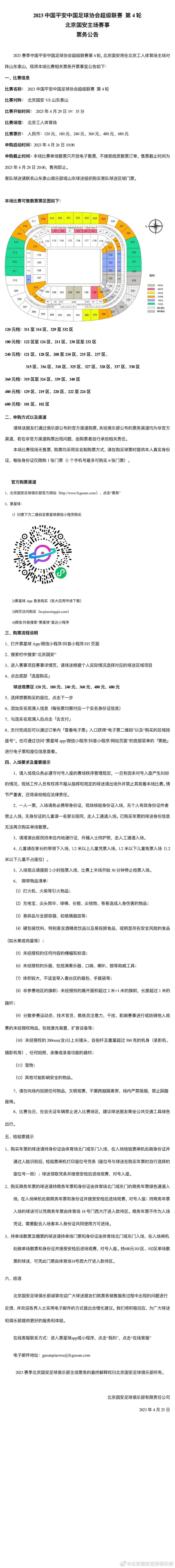 去年萨内德甲出场32次，贡献8个进球7次助攻，本赛季凯恩加盟后萨内也被激活，12轮就贡献8个进球6次助攻，已经接近他去年德甲一整个赛季的数据。